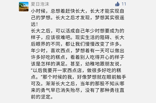 家教老師，五話中的成長與榮譽——80分獎的光芒，家教老師，五話成長路，榮譽與80分獎的光芒