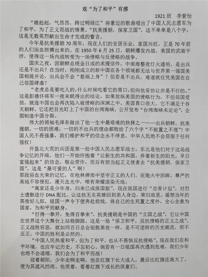 紀(jì)念抗美援戰(zhàn)爭(zhēng)，英勇無(wú)畏的征程與永恒的歷史價(jià)值，紀(jì)念抗美援戰(zhàn)爭(zhēng)，英勇征程與不朽歷史價(jià)值