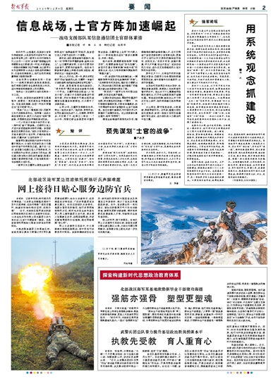 戰略支援部隊與情報機構，職責、功能與角色解析，戰略支援部隊與情報機構，職責、功能與角色深度解析