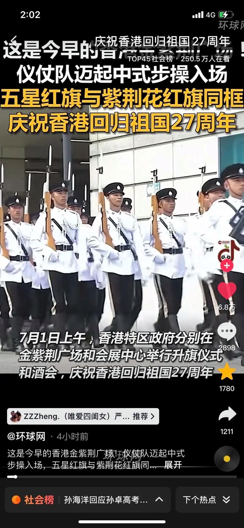 香港轉播的閱兵，展現國家力量與榮耀，香港閱兵轉播，展現國家力量與榮耀瞬間