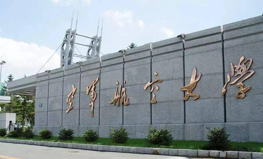 中國空軍航空大學淄博校區(qū)的地理位置及其重要性，中國空軍航空大學淄博校區(qū)地理位置與重要性解析