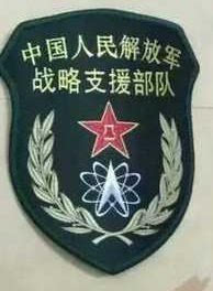 戰略支援部隊包括哪些部隊，戰略支援部隊的構成與任務解析