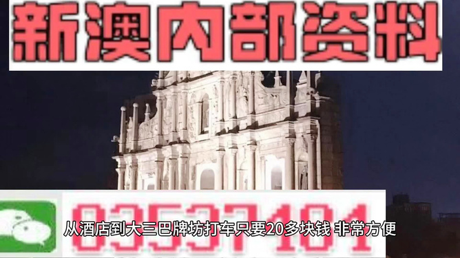 舊澳門最快開獎(jiǎng)結(jié)果238期，歷史、文化、與現(xiàn)代社會(huì)交融的見證，澳門238期開獎(jiǎng)結(jié)果，歷史、文化與現(xiàn)代社會(huì)交融的見證