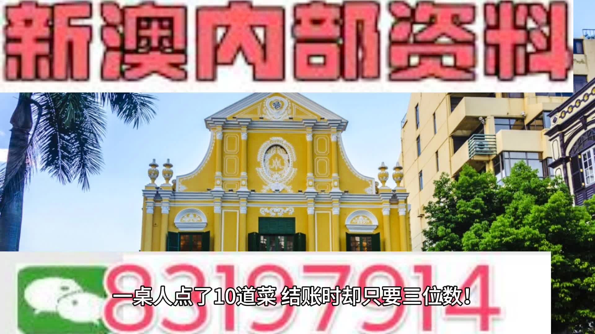 澳門資料免費長期公開，歷史、文化與社會發展的見證，澳門資料免費公開，歷史、文化與發展的見證