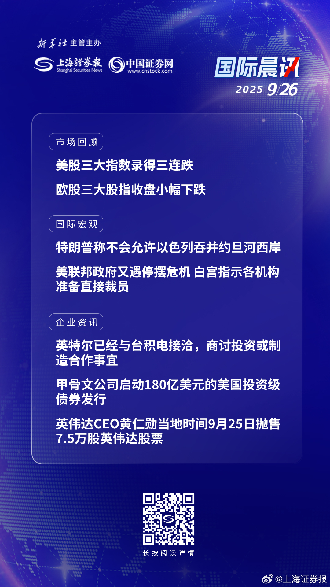 今日國際新聞最新消息綜述，全球動態一覽（關鍵詞，今日國際新聞最新消息 300459），今日國際新聞綜述，全球動態一覽（關鍵詞 300459）