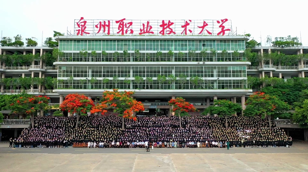 泉州職業技術大學的口碑如何？一所優秀大學的探索之旅，泉州職業技術大學口碑解析，探索優秀大學之旅