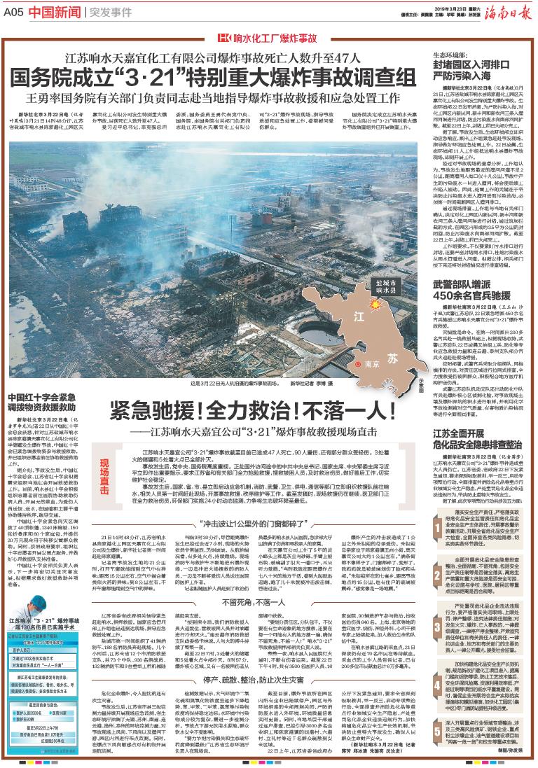 重大新聞事件下的中國，時代變遷與民族復興，重大新聞事件下的中國，時代變遷與民族復興之路