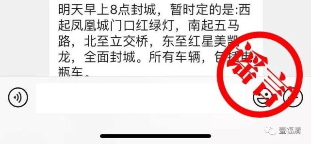 最新消息，今天封城了，今日封城最新消息通知